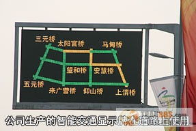 智能交通，面向公眾，服務(wù)社會(huì)——訪北京四通智能交通系統(tǒng)集成有限公司總經(jīng)理關(guān)積珍