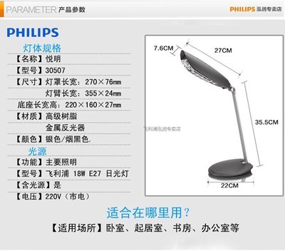 飛利浦悅明護(hù)眼臺燈評測 點(diǎn)亮你的閱讀時(shí)光