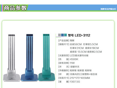 高亮LED創(chuàng)意護(hù)眼臺燈 學(xué)生、兒童與白領(lǐng)的閱讀良伴